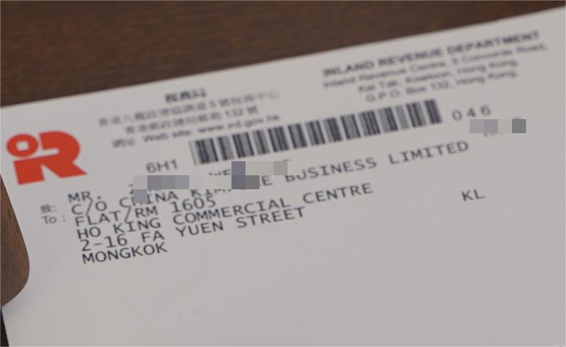 想要提高企業(yè)收益？香港條形碼了解一下！