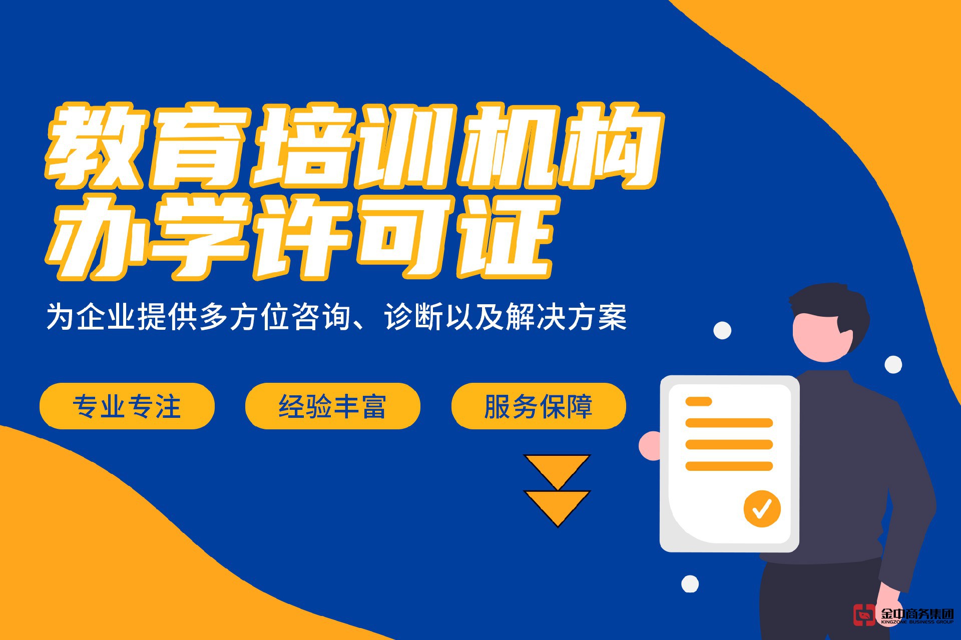 申請辦學(xué)許可證