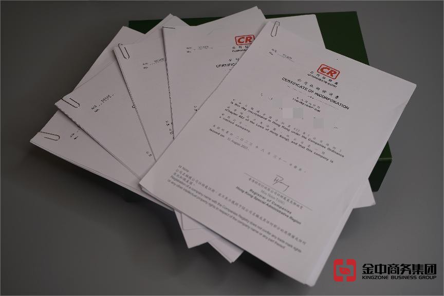注冊香港公司