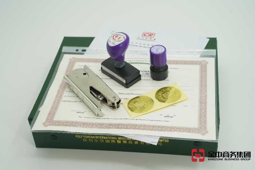 注冊(cè)香港公司