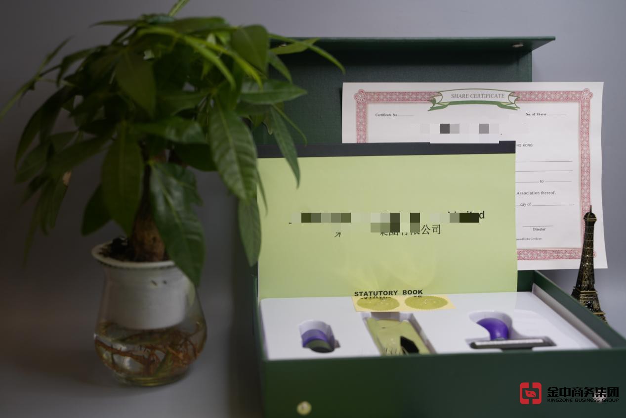 注冊(cè)香港公司