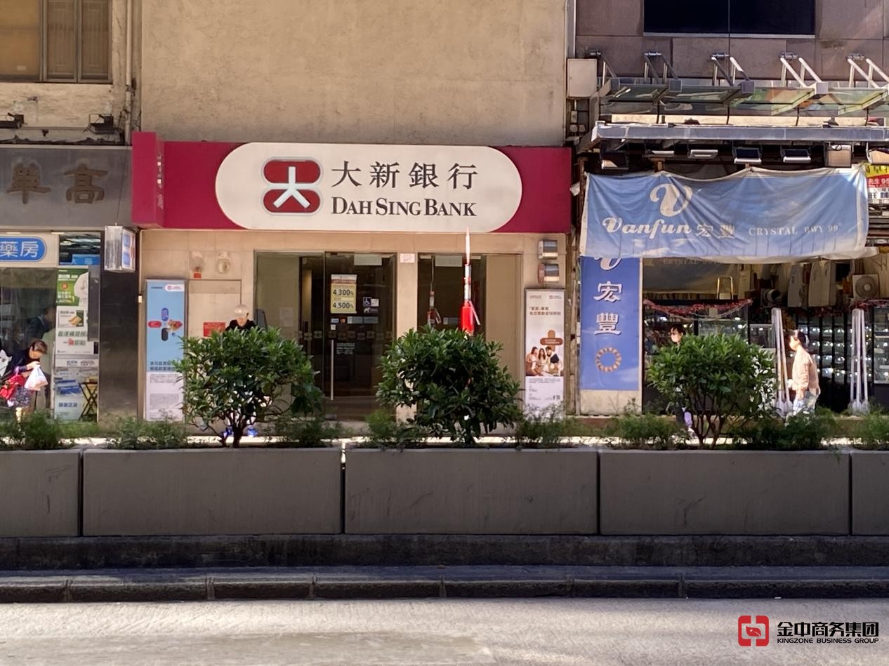 香港銀行開(kāi)戶(hù)