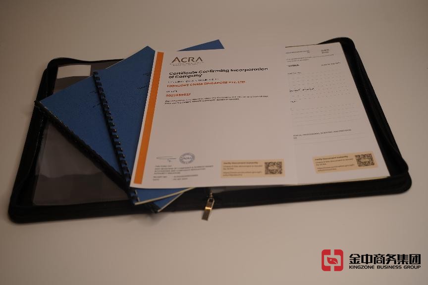 新加坡注冊(cè)公司