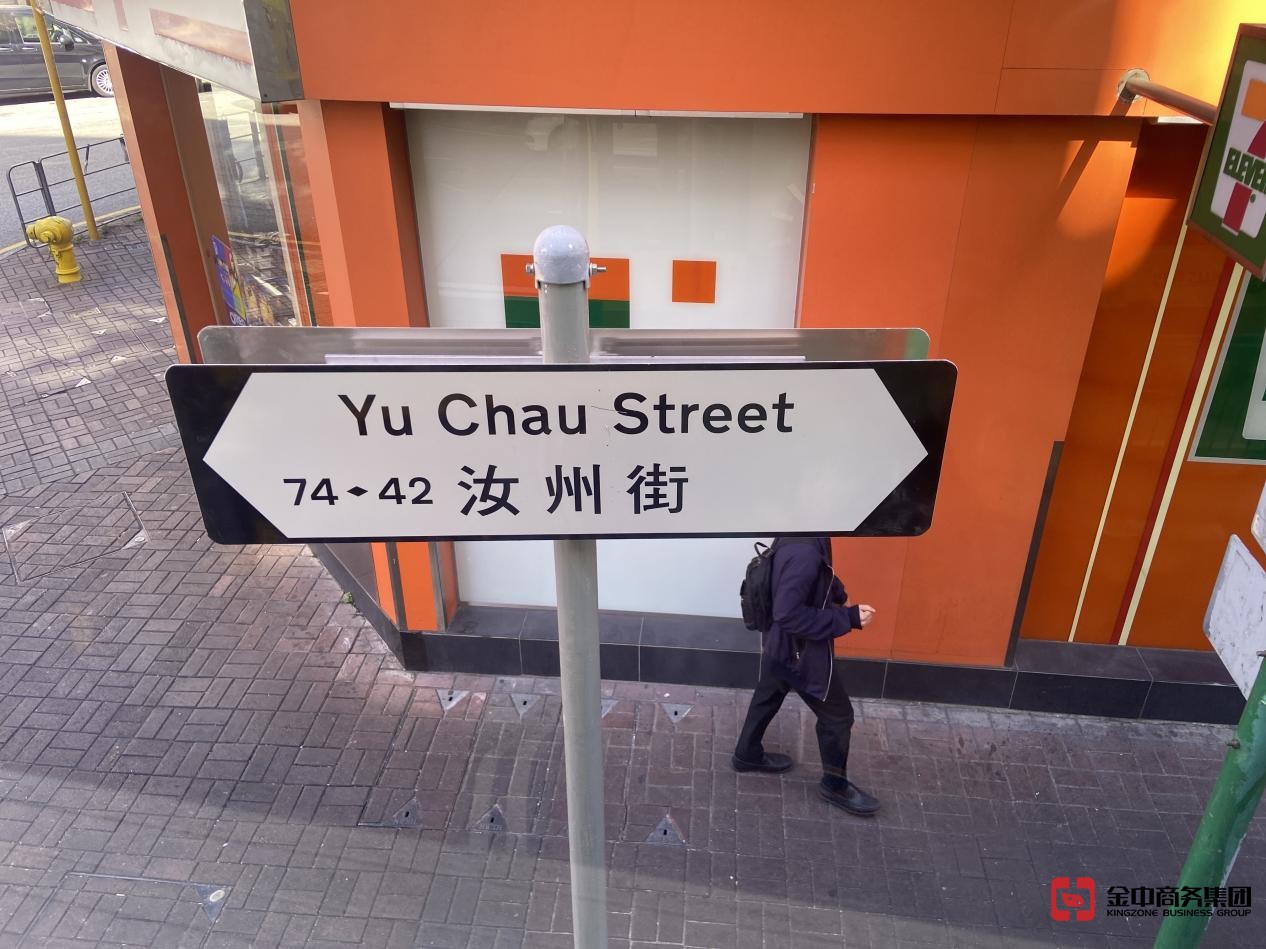 注冊(cè)香港公司