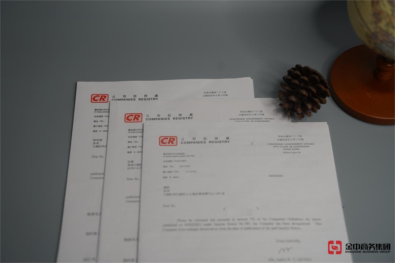 開(kāi)香港公司