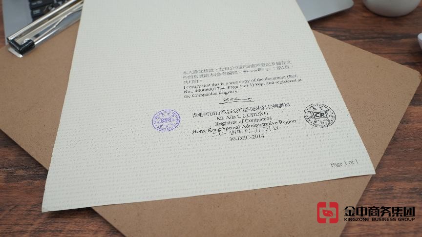 香港注冊(cè)公司