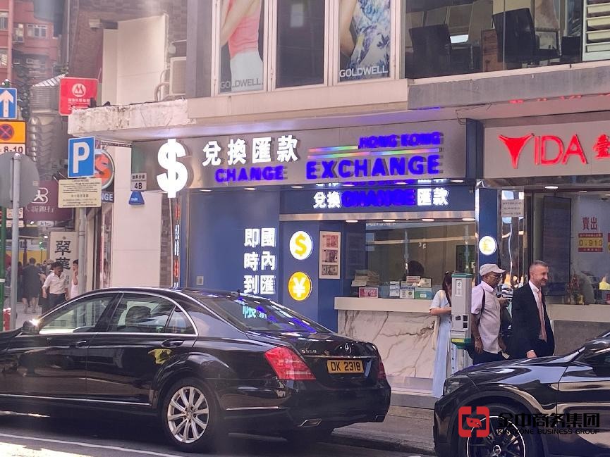 香港金錢服務經營者牌照