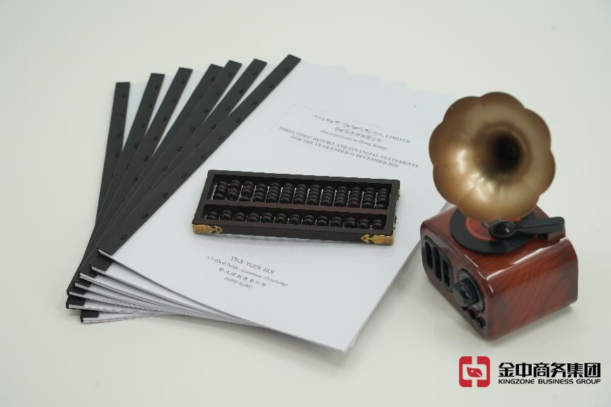 香港公司審計(jì)有什么要求？