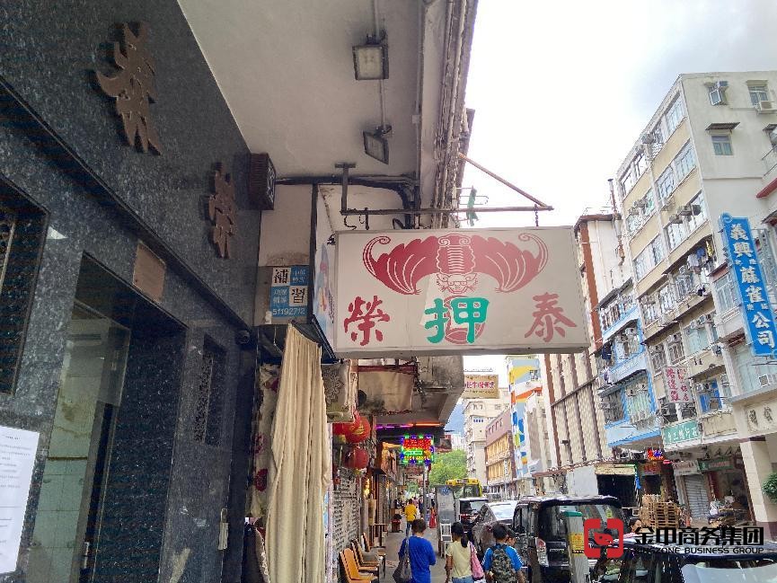 貴金屬及寶石交易商牌照