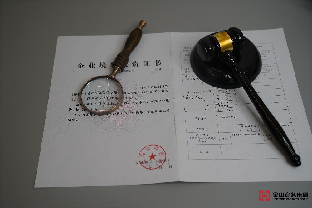 企業(yè)出?！昂弦?guī)通行證”新加坡ODI備案全攻略