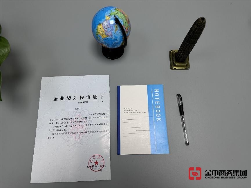 東南亞境外投資備案