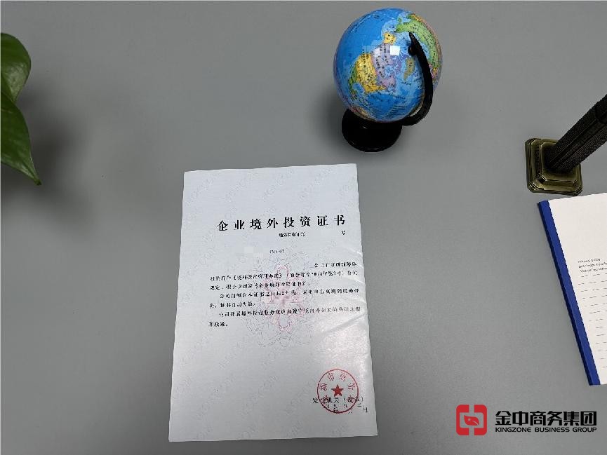 新加坡ODI備案登記