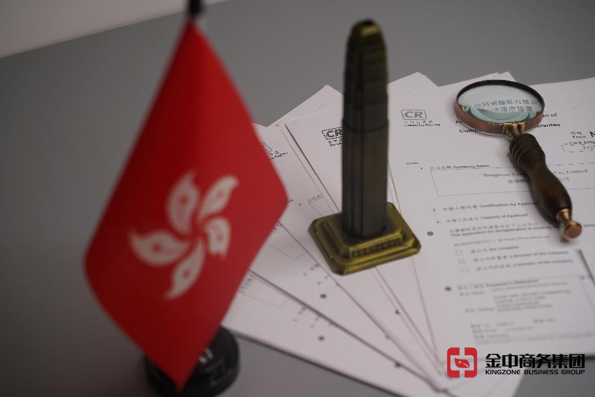 香港公司注銷全流程，適用情形一文講清