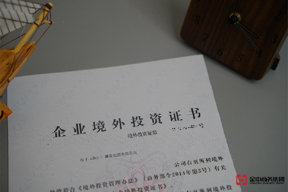 觸目驚心！您的海外投資竟然可能血本無歸？只因忽略了關(guān)鍵的ODI備案登記