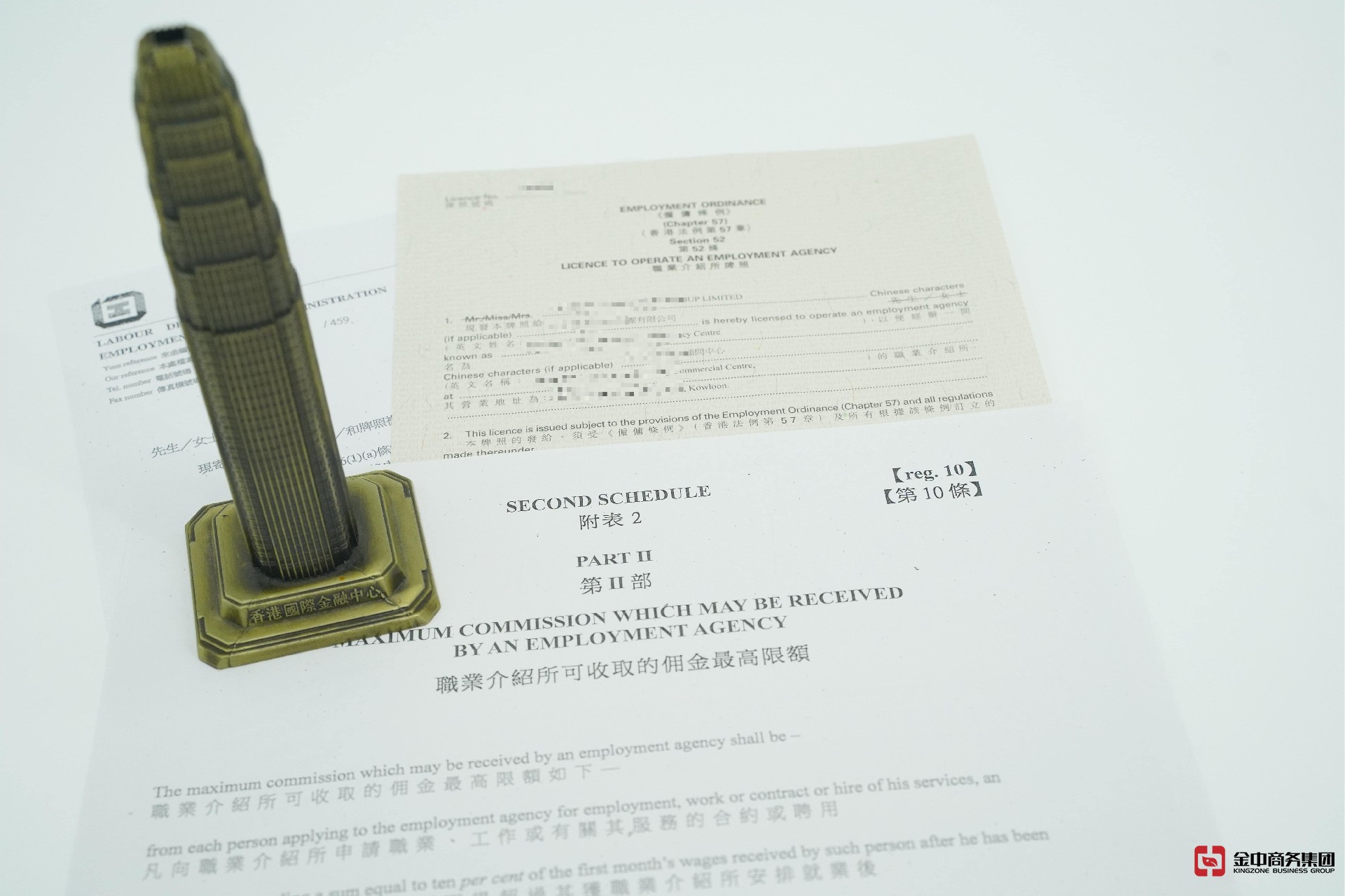 香港職業(yè)介紹所牌照