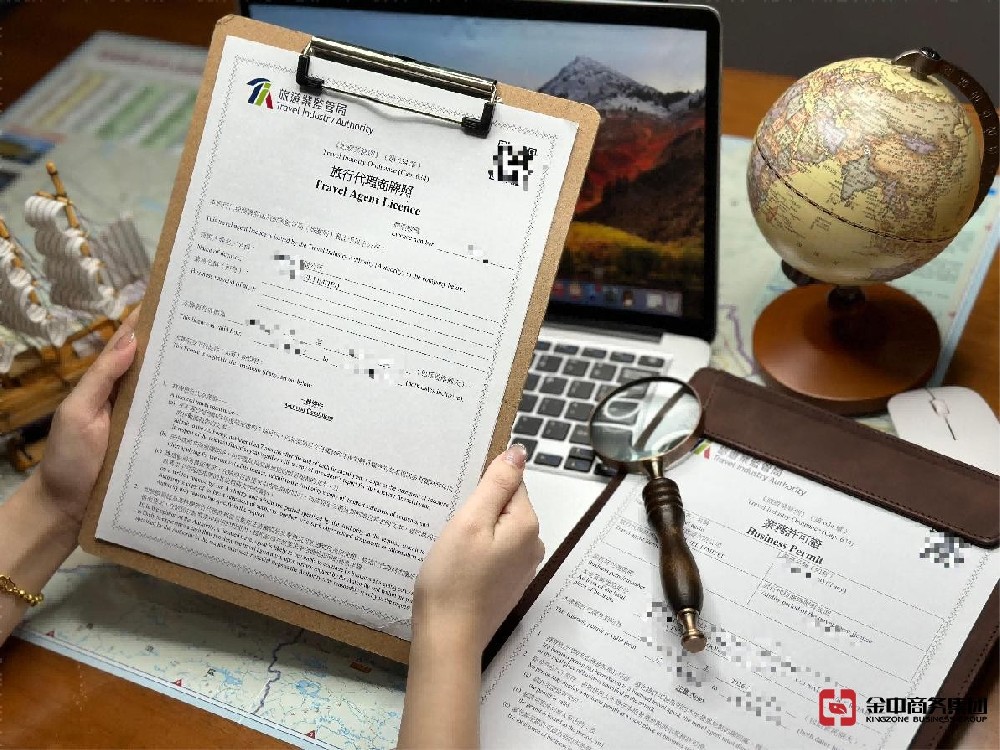 注意！在香港辦旅行社必須要有牌照？一文看懂香港旅游牌照資質(zhì)全攻略！