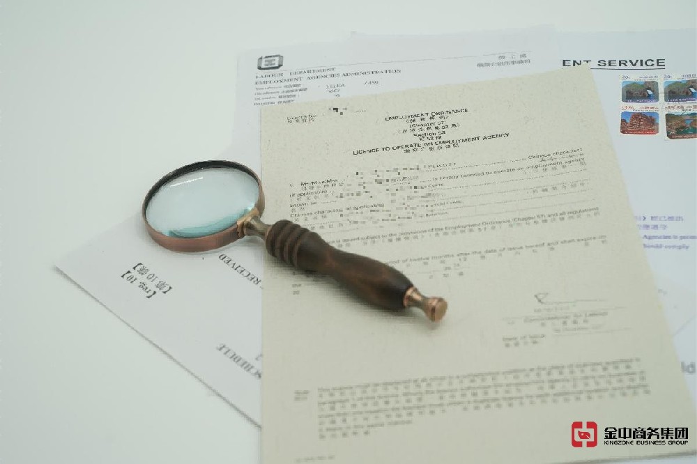 沒(méi)有這張紙你敢開職介所？揭秘香港職業(yè)介紹所牌照生死劫！