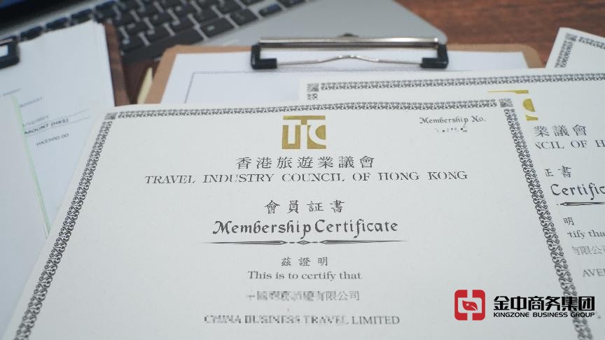 香港旅行社牌照